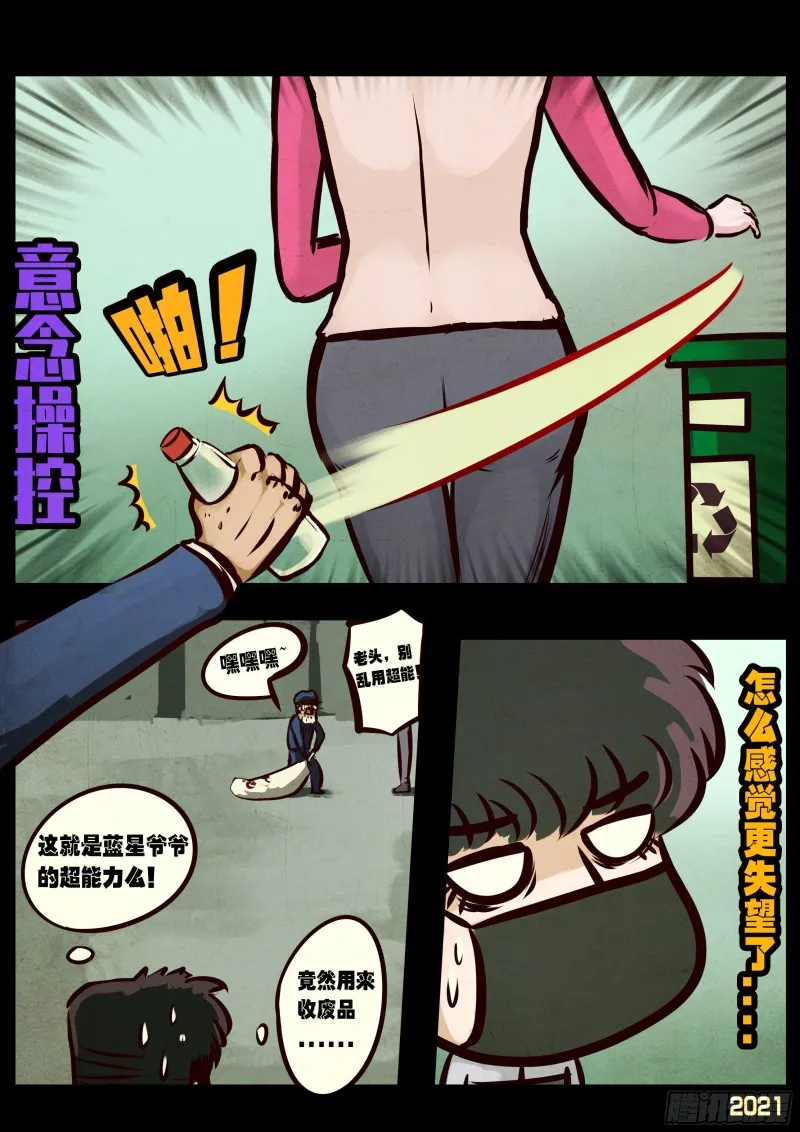 第056集 第5页
