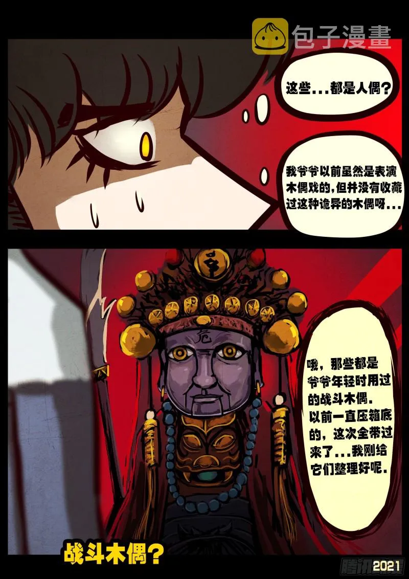 第056集 第7页