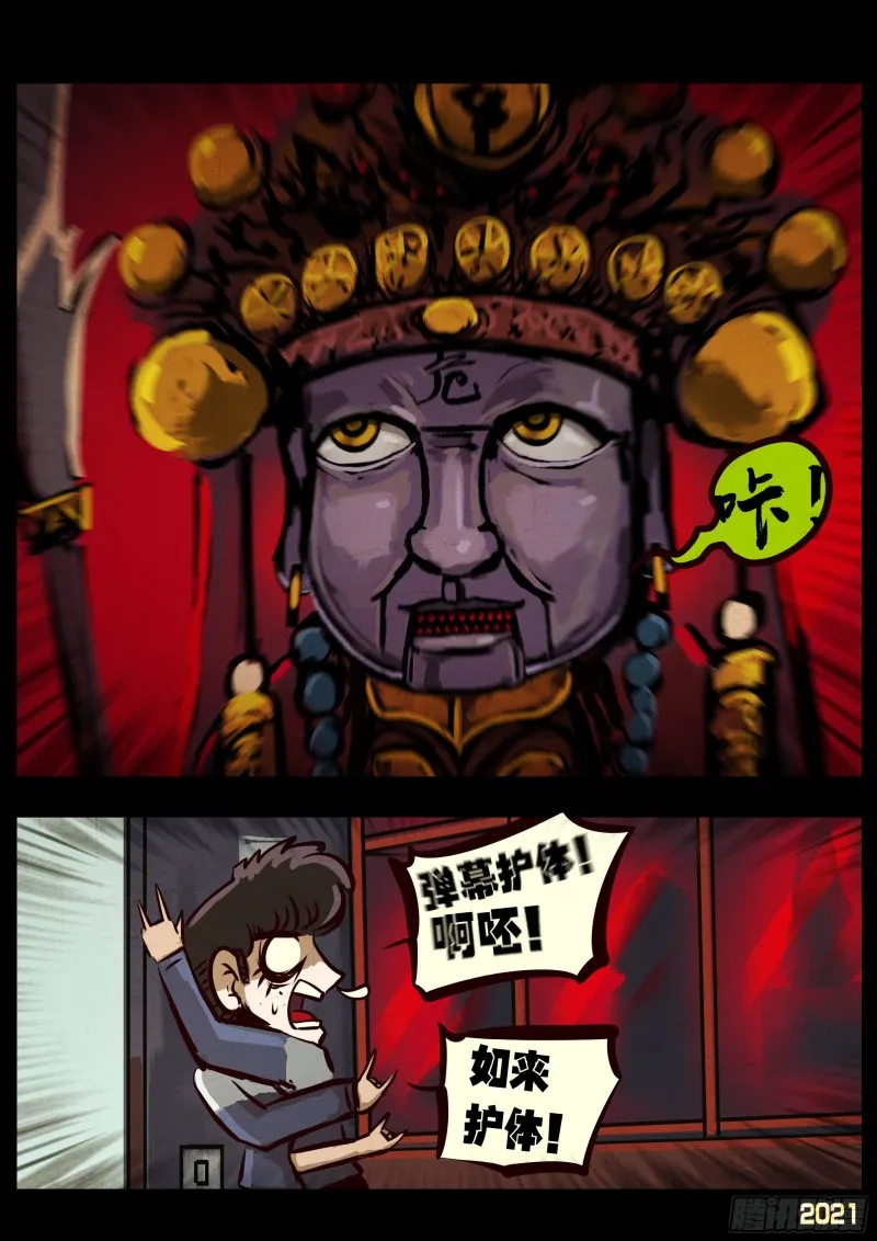 第056集 第8页