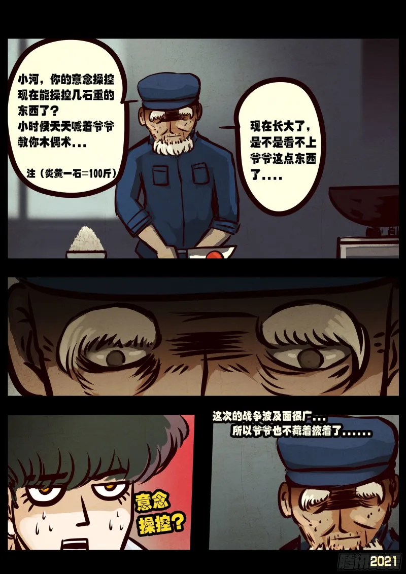 第056集 第9页