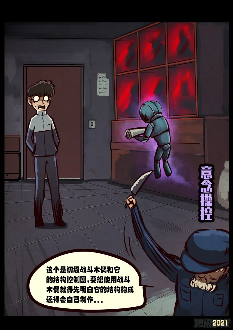 第056集 第10页