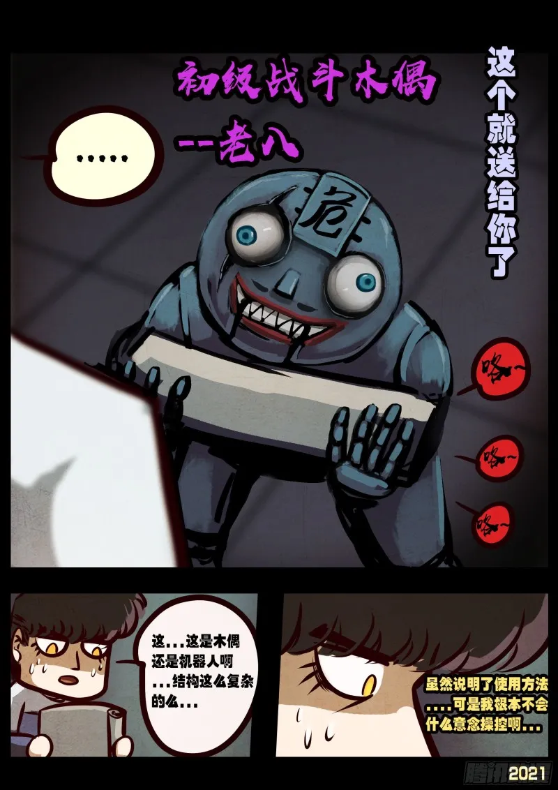 第056集 第11页