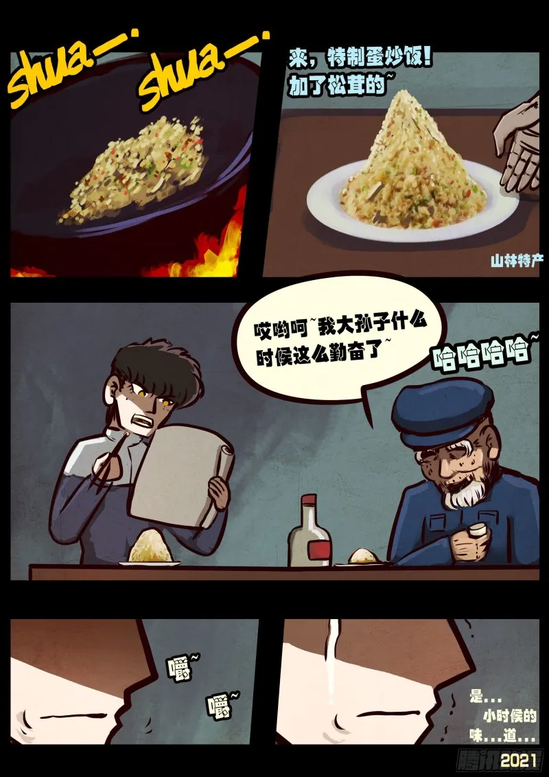 第056集 第12页