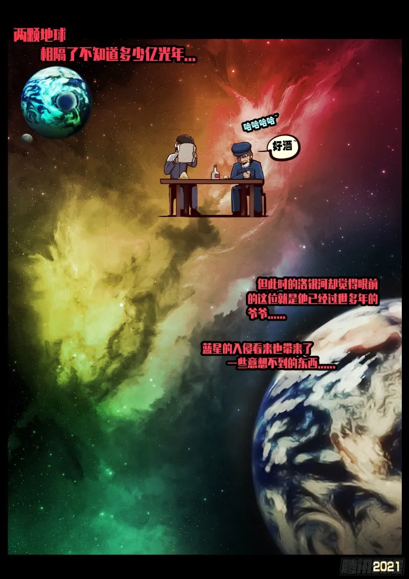 第056集 第13页
