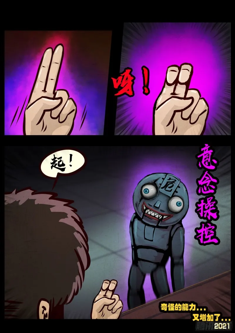 第056集 第14页