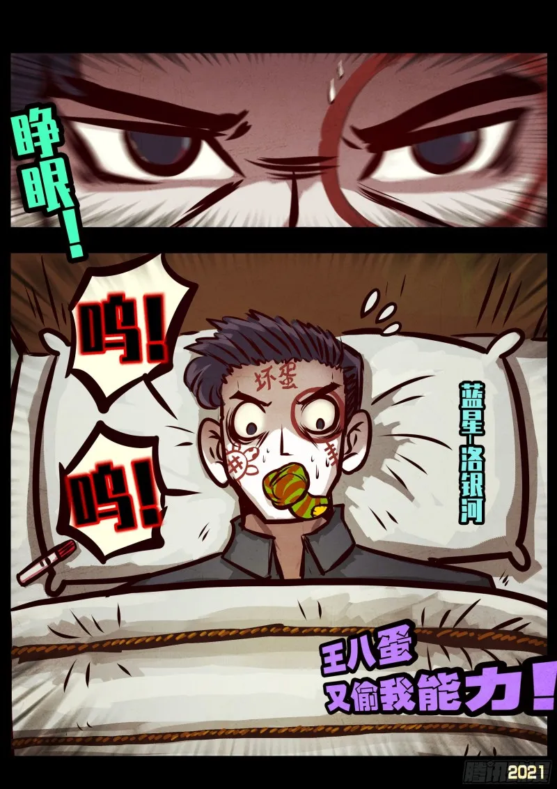 第056集 第15页