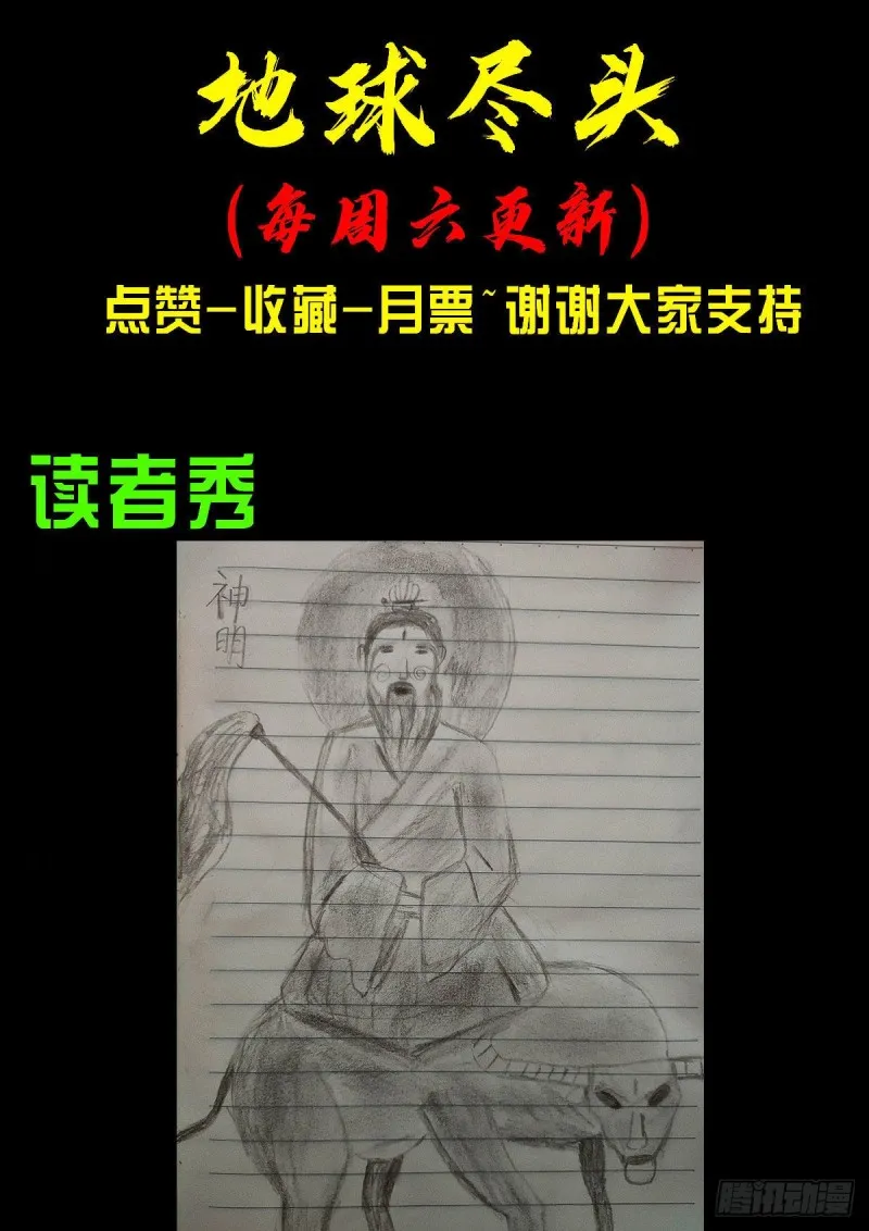 第056集 第16页