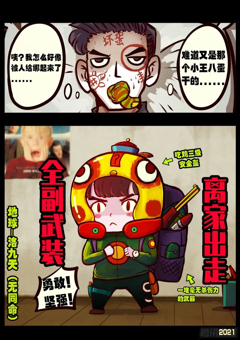 第057集 第4页