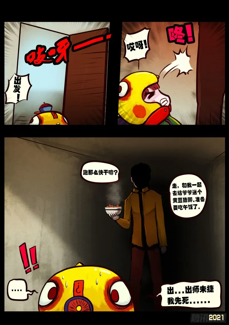 第057集 第5页