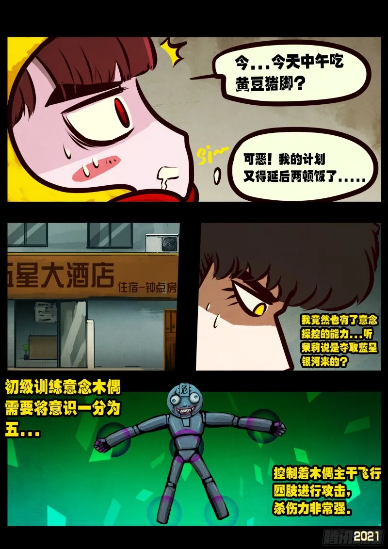 第057集 第6页