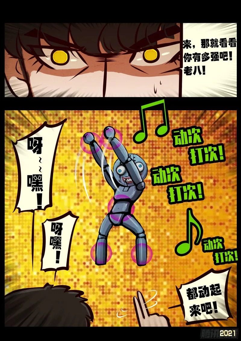 第057集 第7页