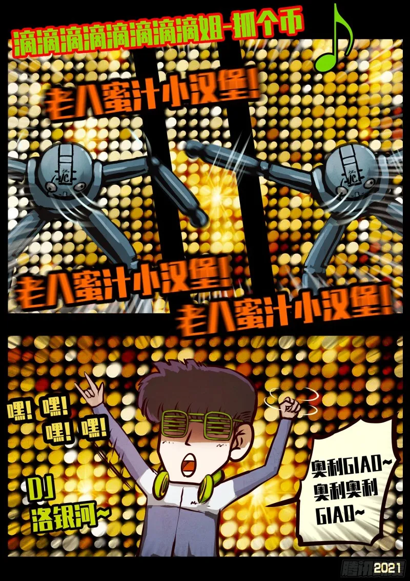 第057集 第9页