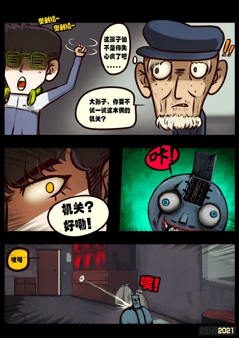 第057集 第10页