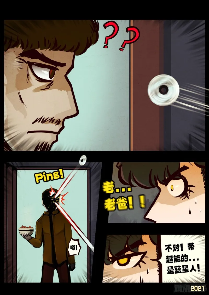 第057集 第11页