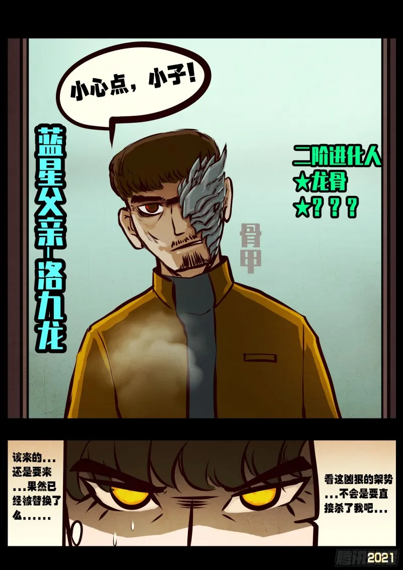 第057集 第12页