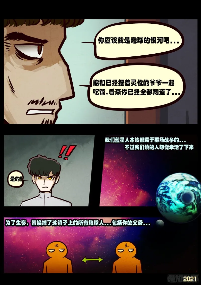 第057集 第13页