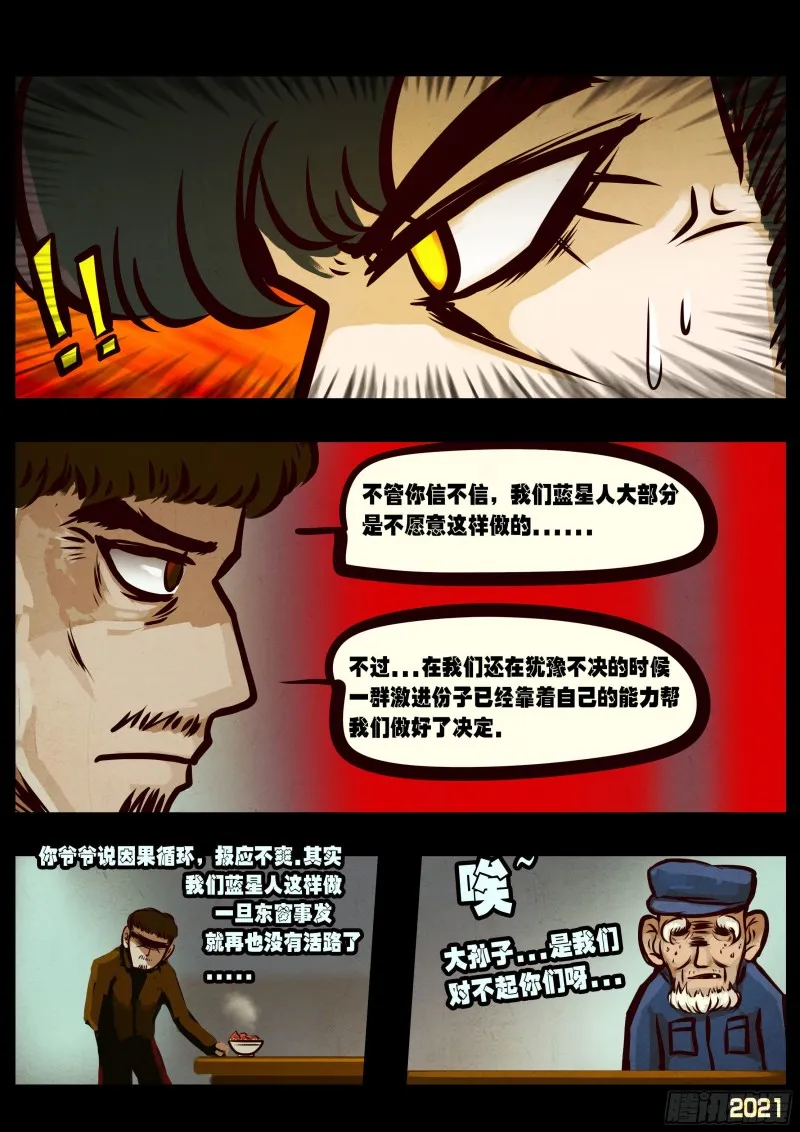 第057集 第14页