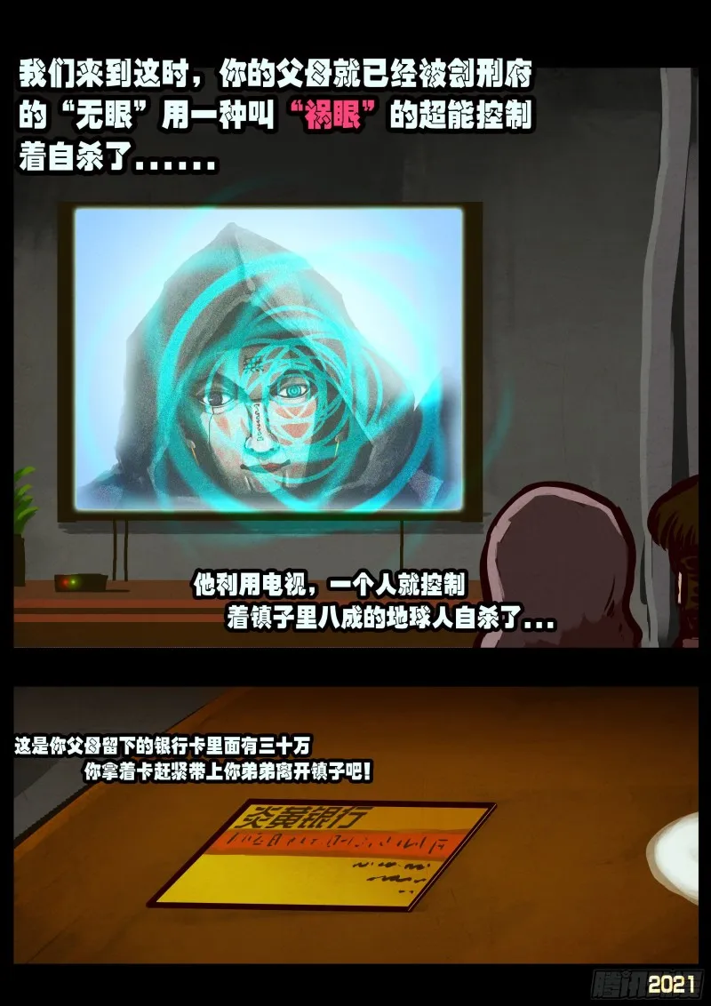 第057集 第15页
