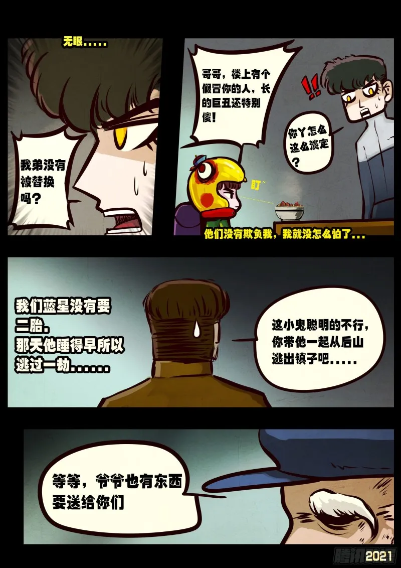 第057集 第16页