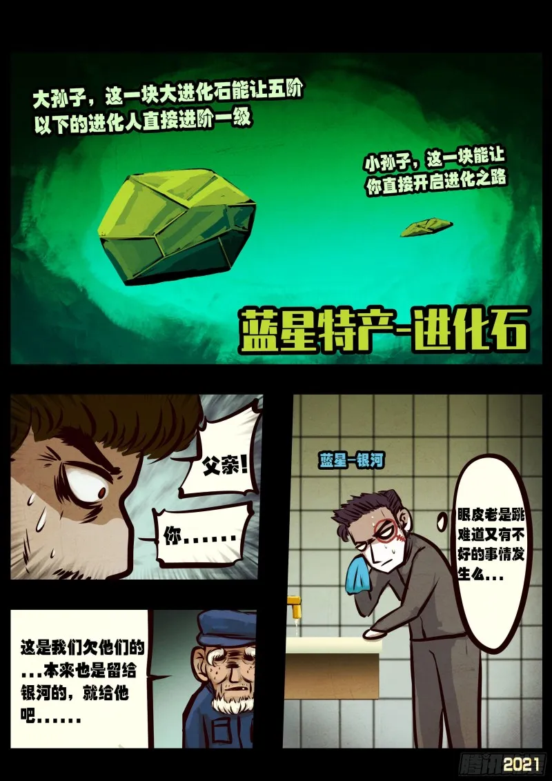 第057集 第17页