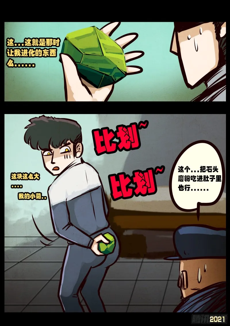 第057集 第18页