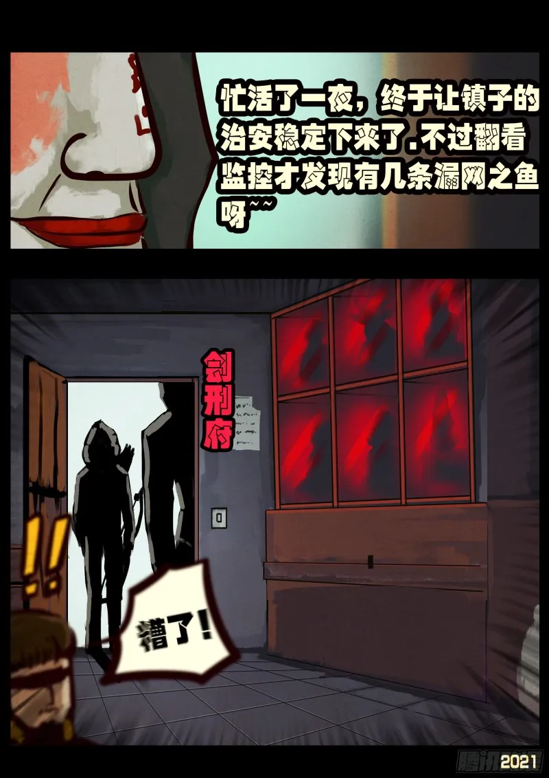 第057集 第19页