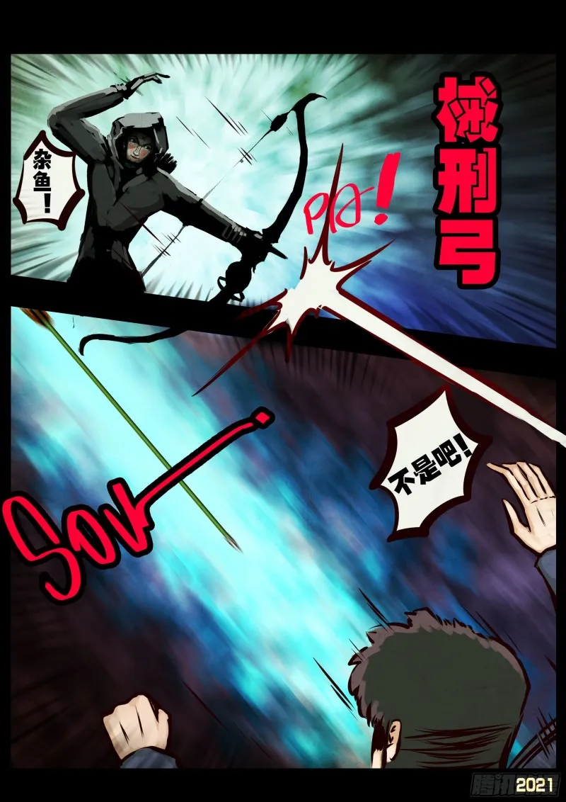 第057集 第20页