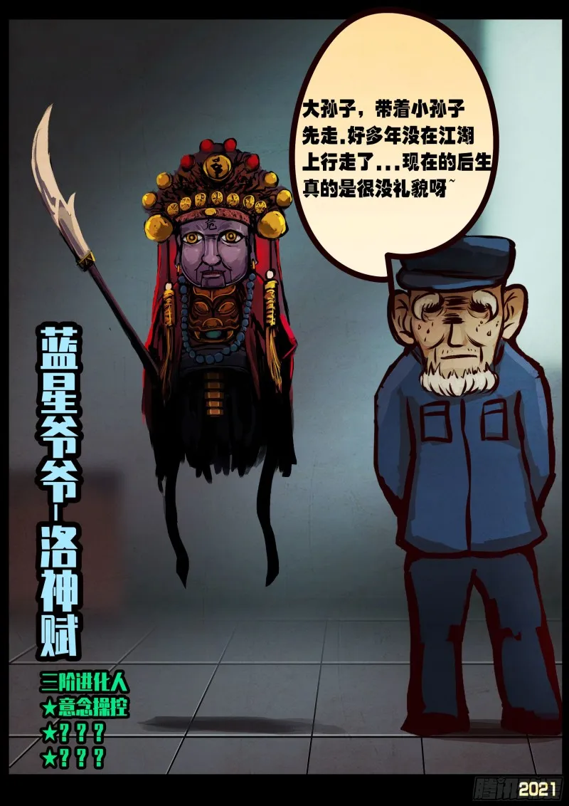 第057集 第22页