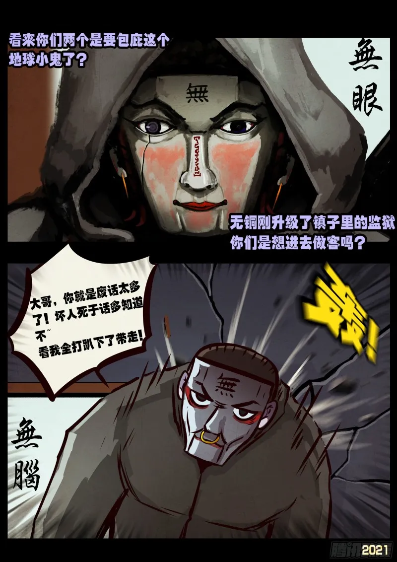第057集 第23页