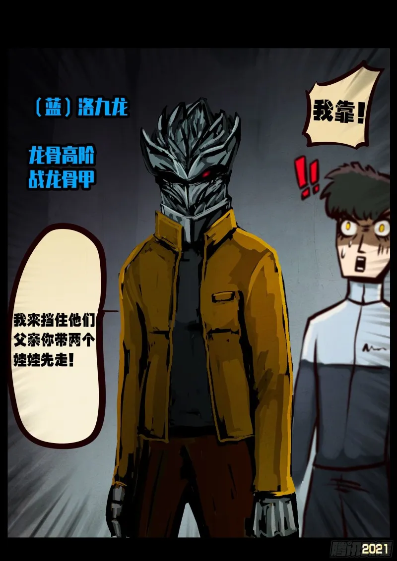 第057集 第24页