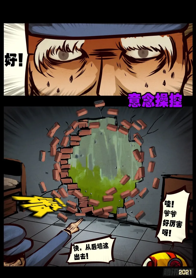 第057集 第25页