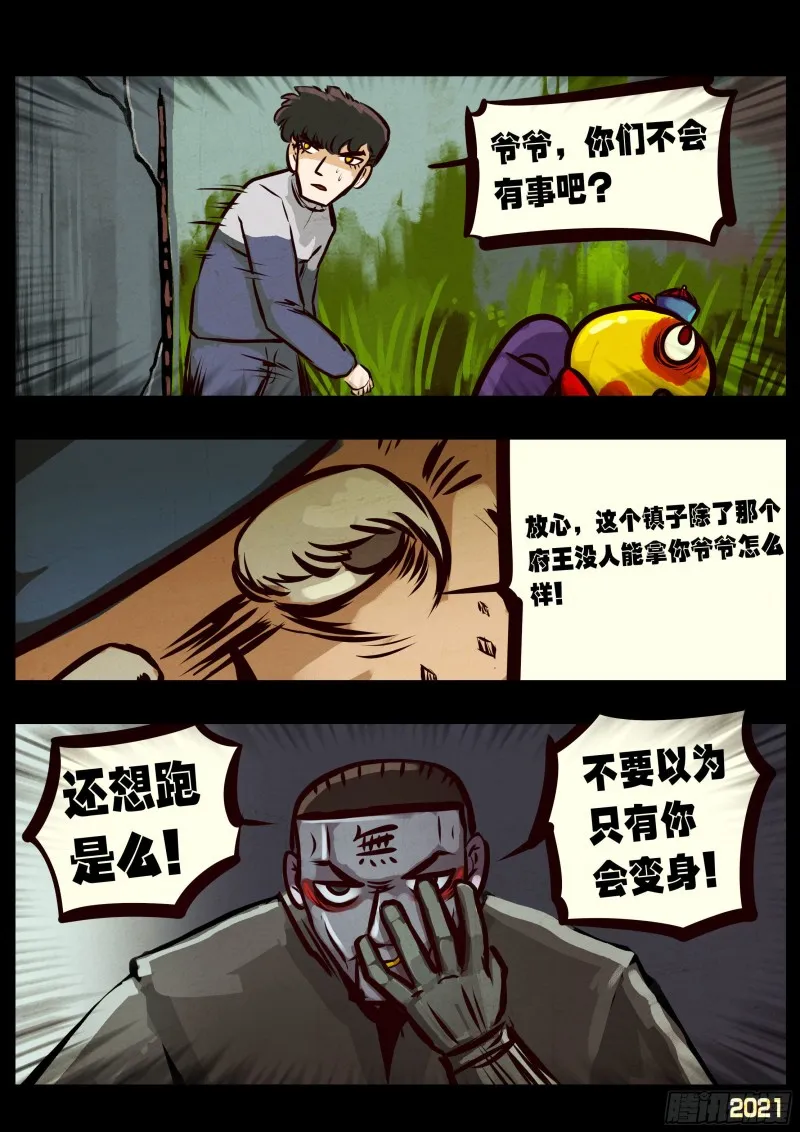 第057集 第26页