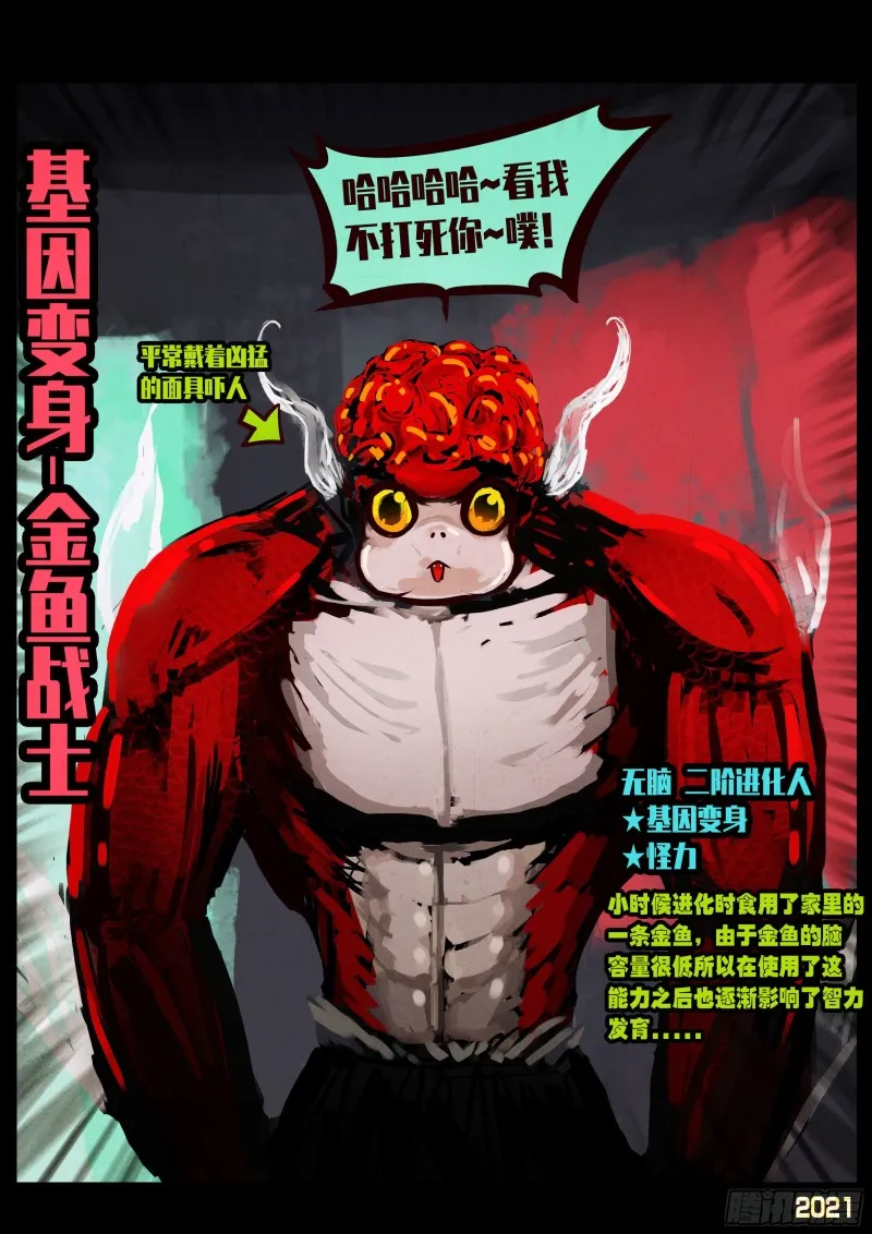 第057集 第27页