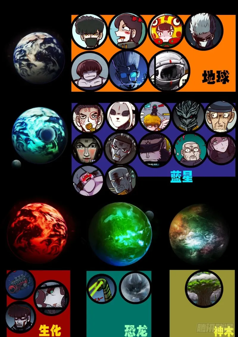 第057集 第28页