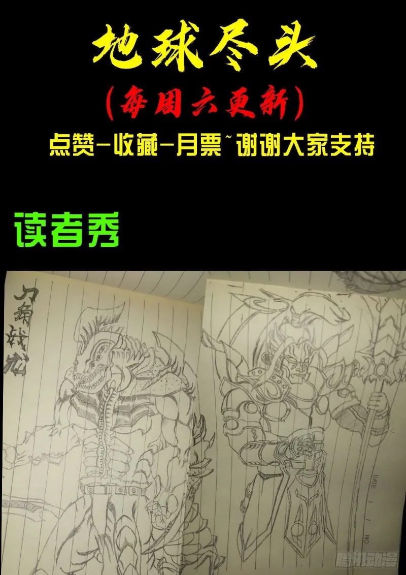 第057集 第29页