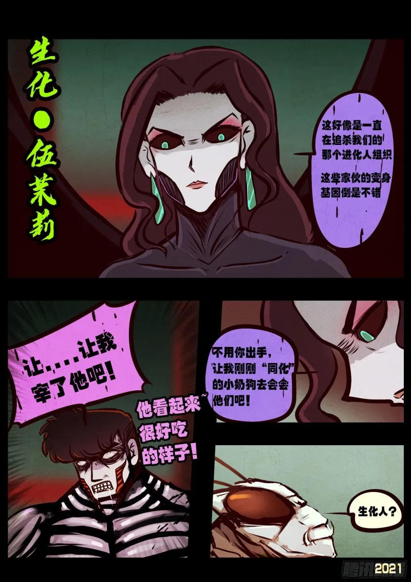 第061集 第4页