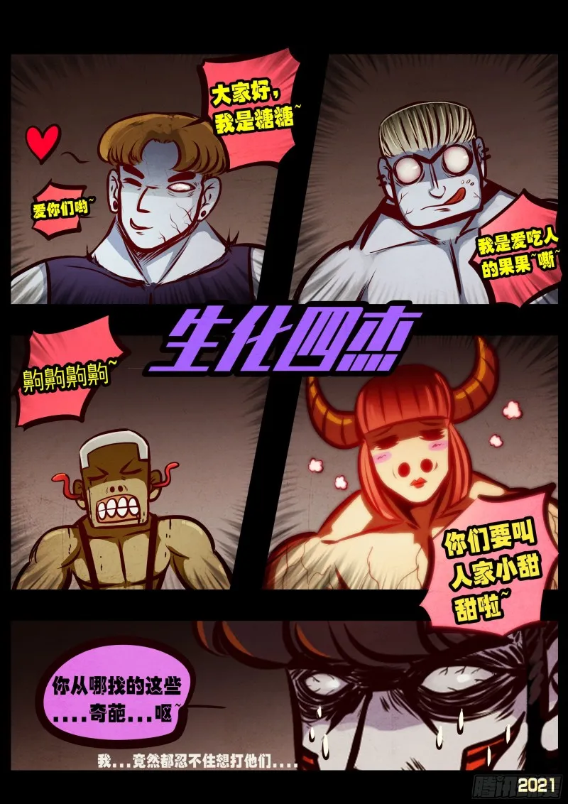 第061集 第6页