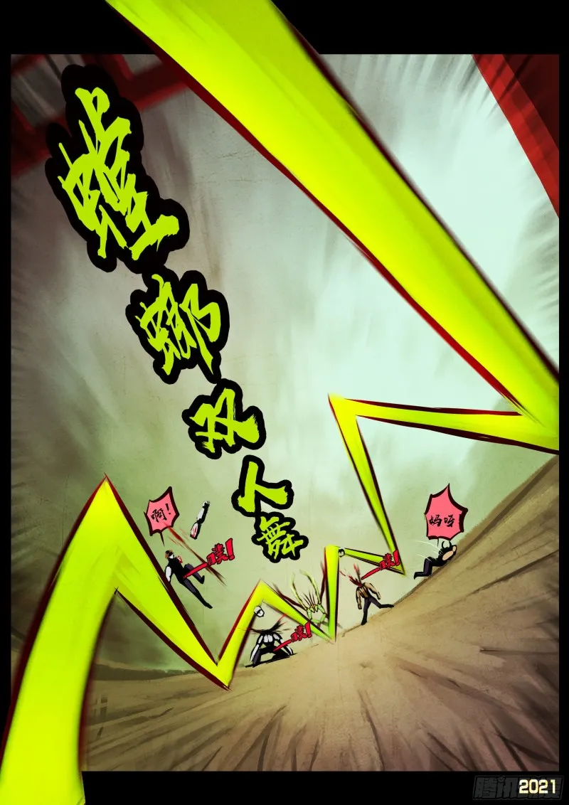 第061集 第7页