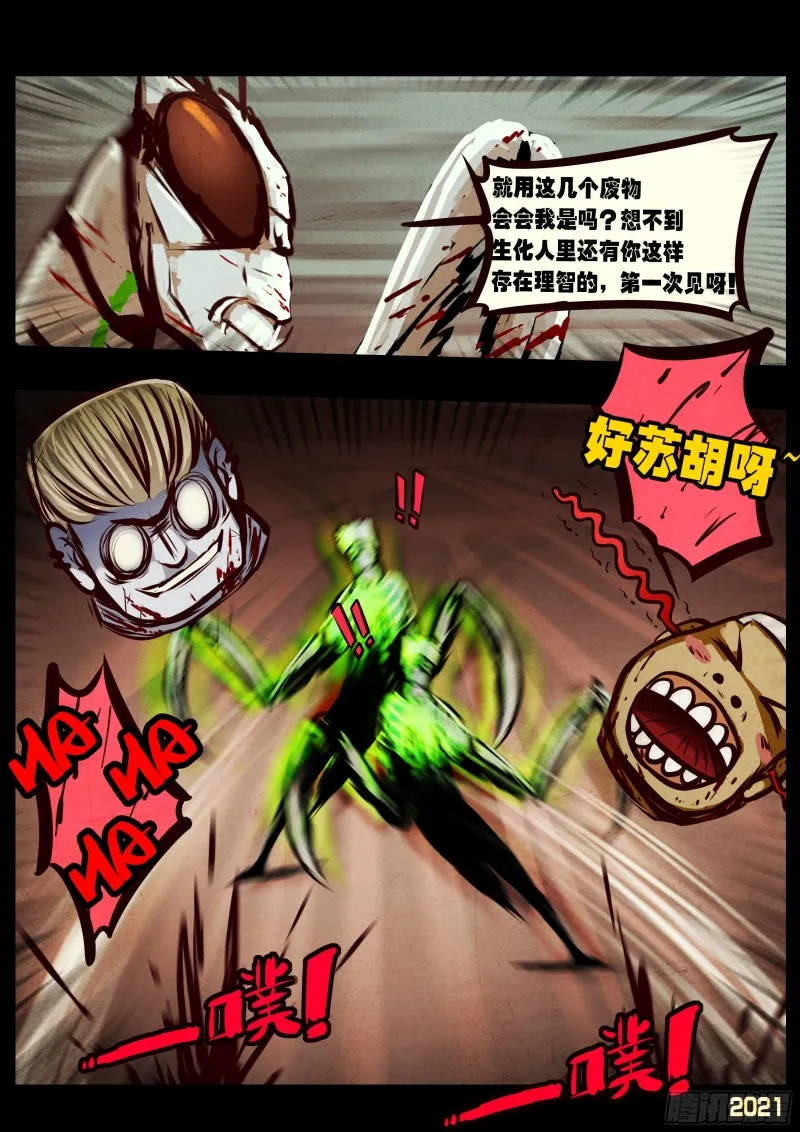 第061集 第8页