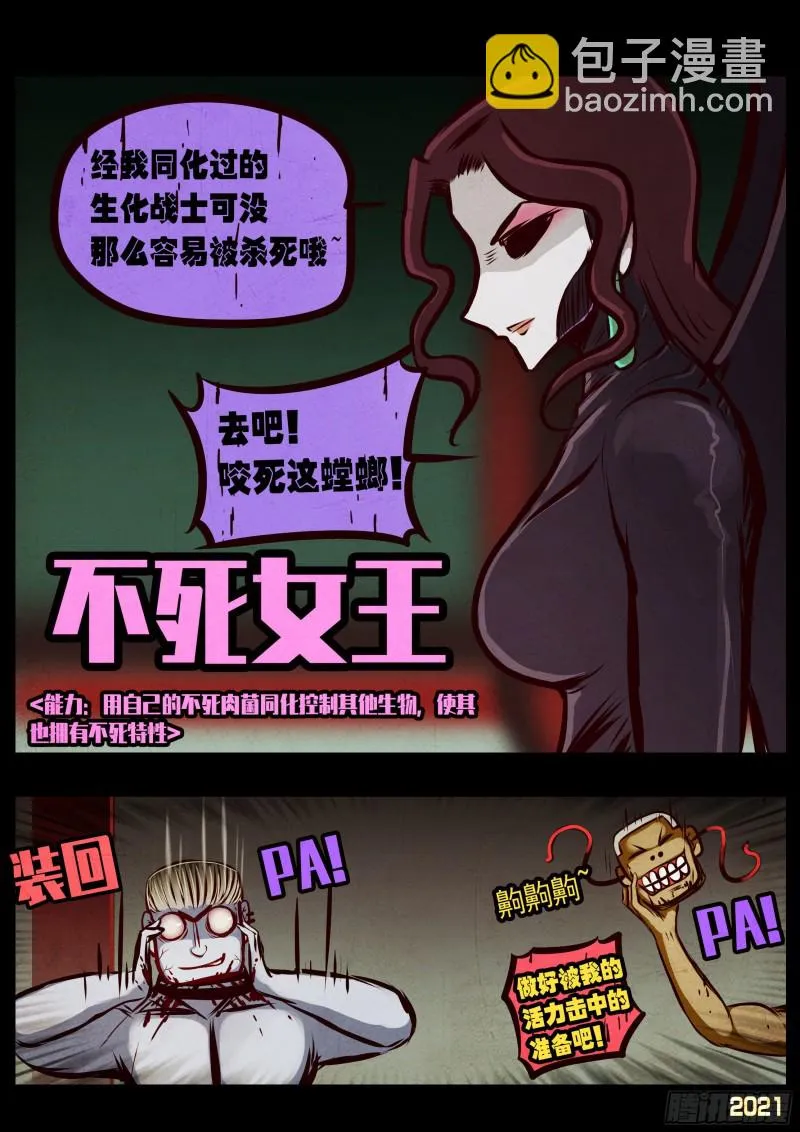 第061集 第9页