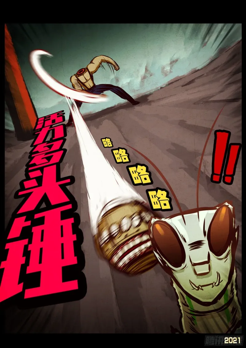 第061集 第10页