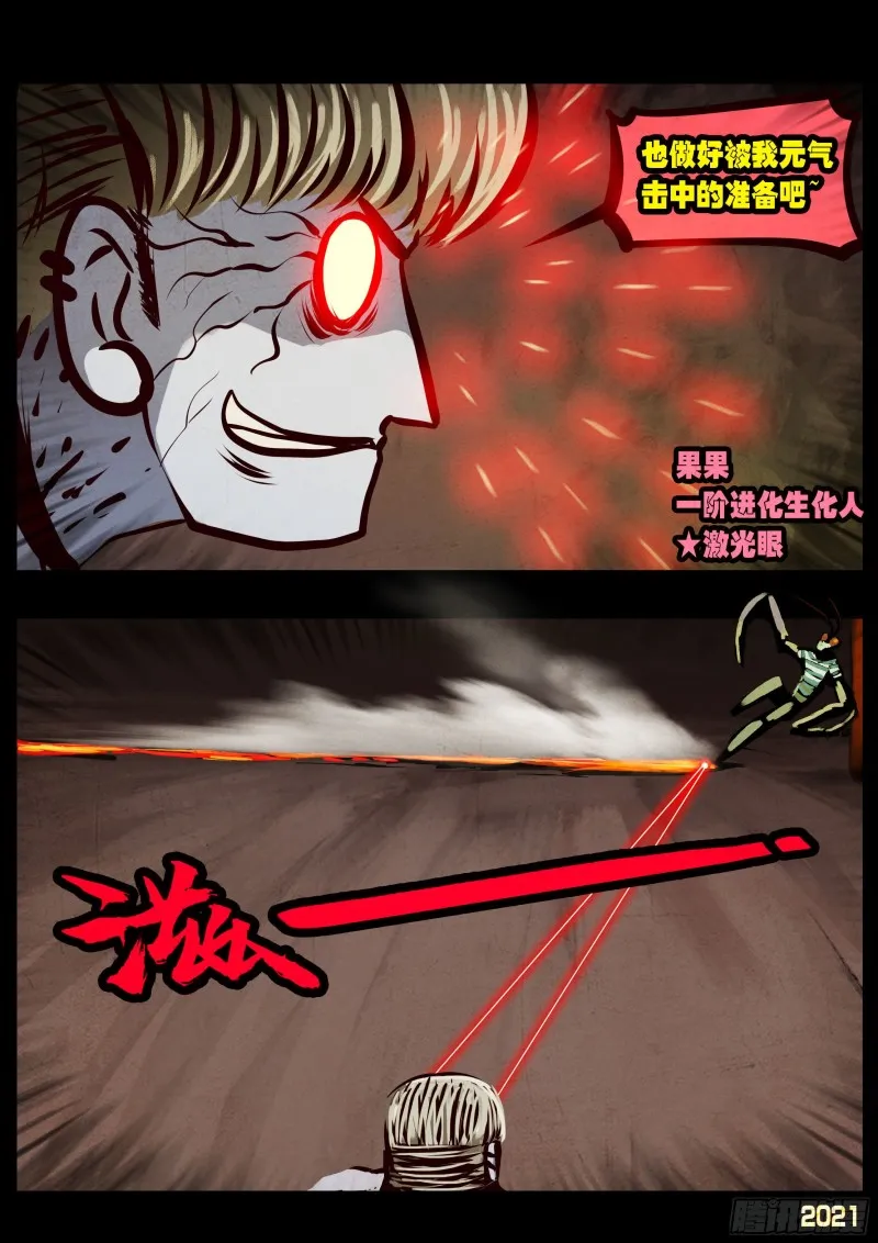 第061集 第12页