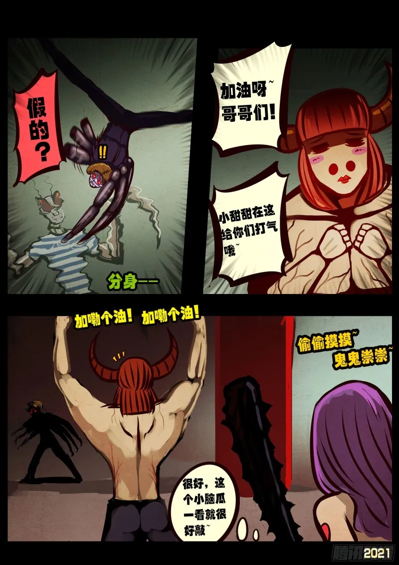 第061集 第16页