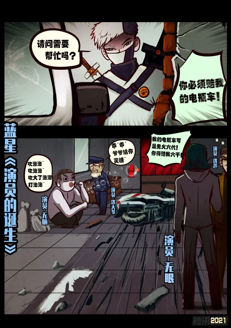 第059集 第4页