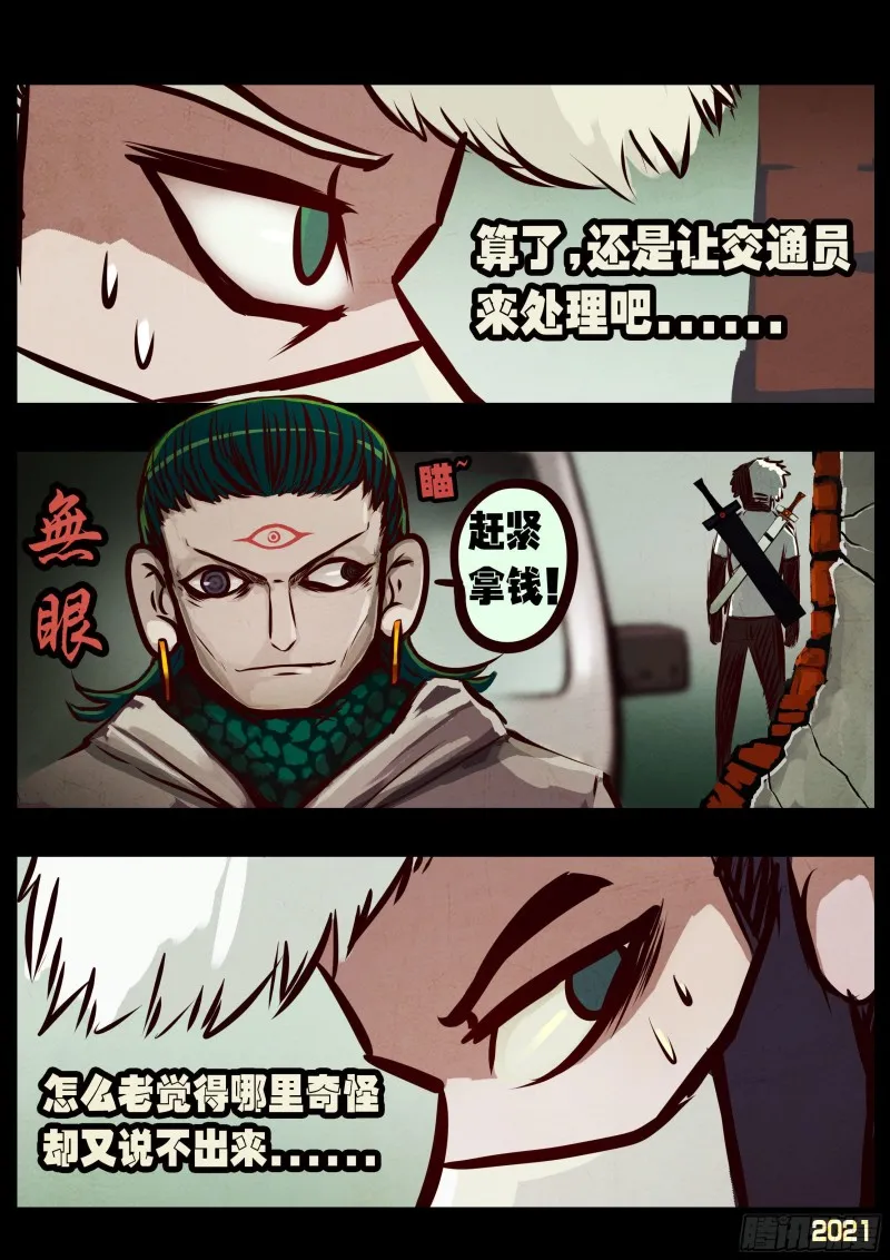 第059集 第5页
