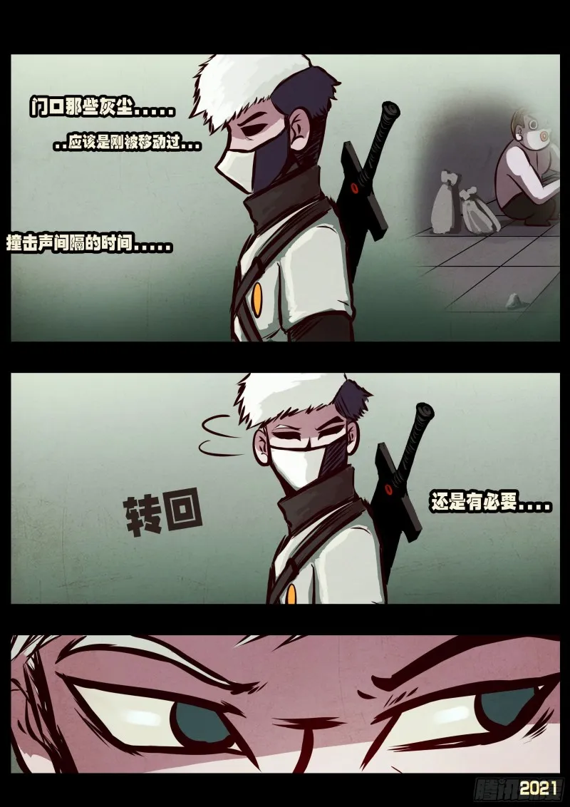 第059集 第6页