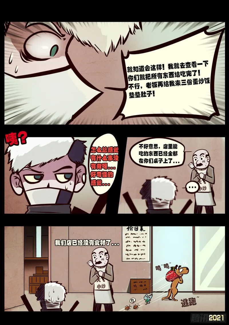 第059集 第8页