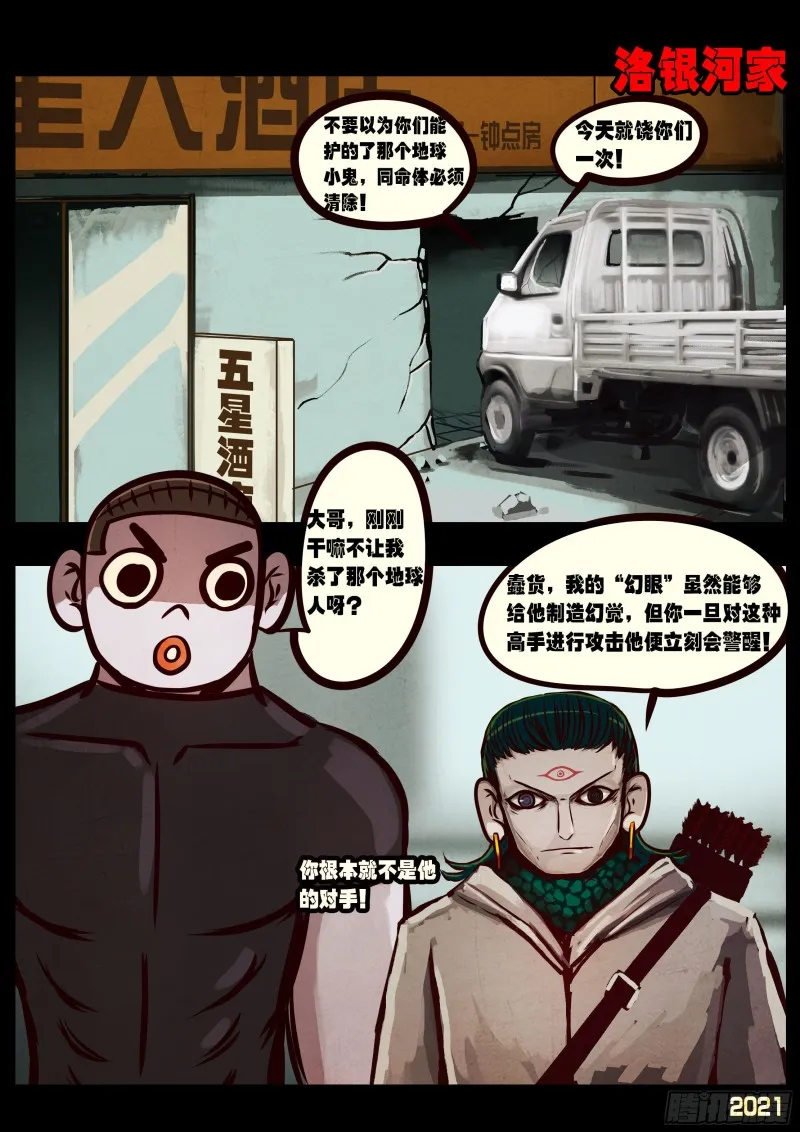 第059集 第9页