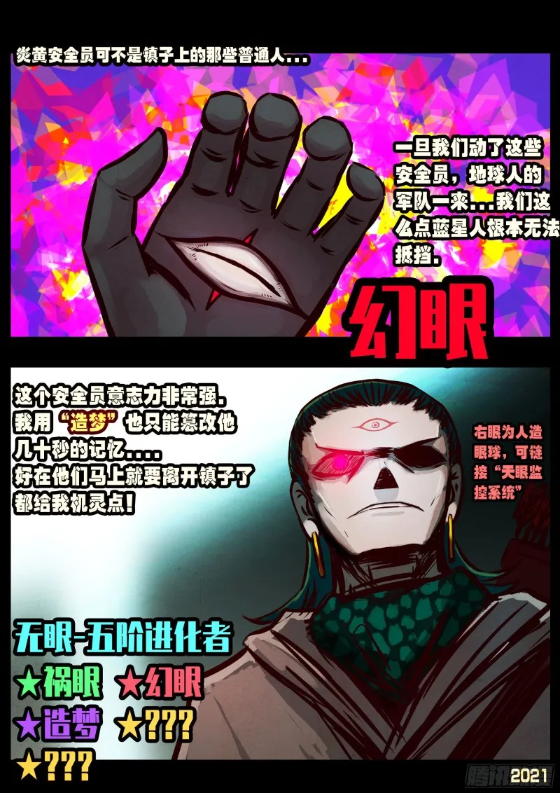 第059集 第10页