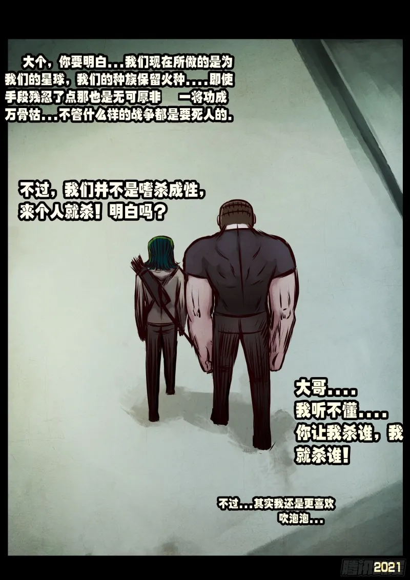 第059集 第11页